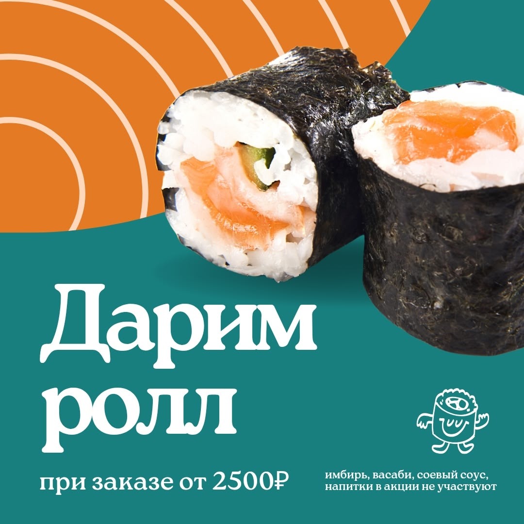 Подарок к заказу